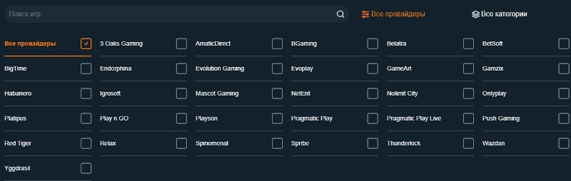 Провайдеры